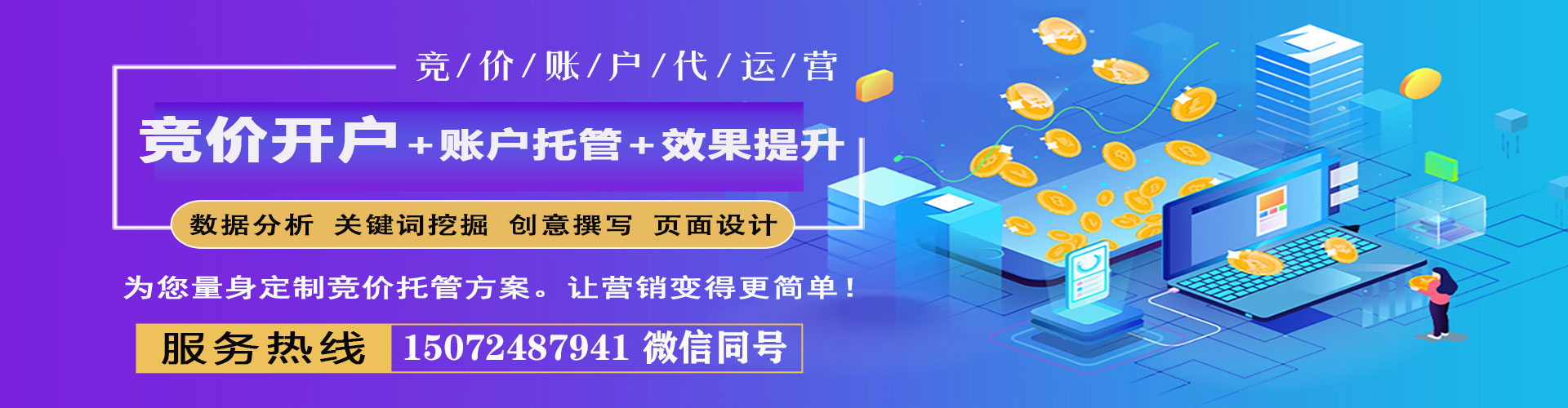 叙永百度充值高返点